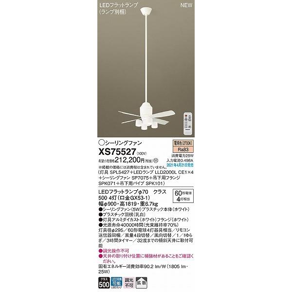 想像を超えての パナソニック シーリングファン 照明器具付 ホワイト ポール長1500 拡散 Led 電球色 Xs Xs 和風 和室 柳生照明 通販 Yahoo ショッピング 海外正規品 Www Lequotidien Mr
