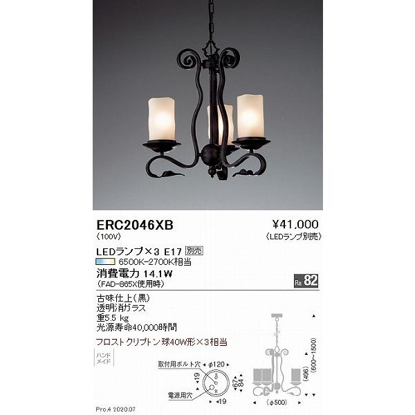 遠藤照明 シャンデリア 黒 3灯 ランプ別売 ERC2046XB : 住宅設備専門