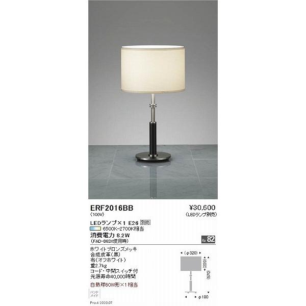 遠藤照明 スタンドライト ホワイト ランプ別売 ERF2016BB : 住宅 遠藤照明 スタンドライト ホワイト ランプ別売 ERF2016BB : 住宅