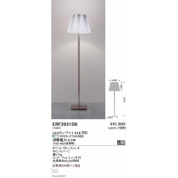 モダンなシルバーのフロアスタンド シルバー系のフロアライト・フロア