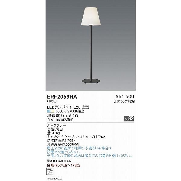 遠藤照明 屋外用フロアスタンド ランプ別売 ERF2059HA : 住宅 遠藤照明 屋外用フロアスタンド ランプ別売 ERF2059HA : 住宅