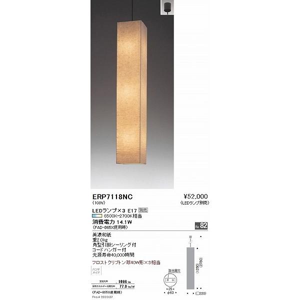 和室に ENDO 美濃和紙 ペンダント照明