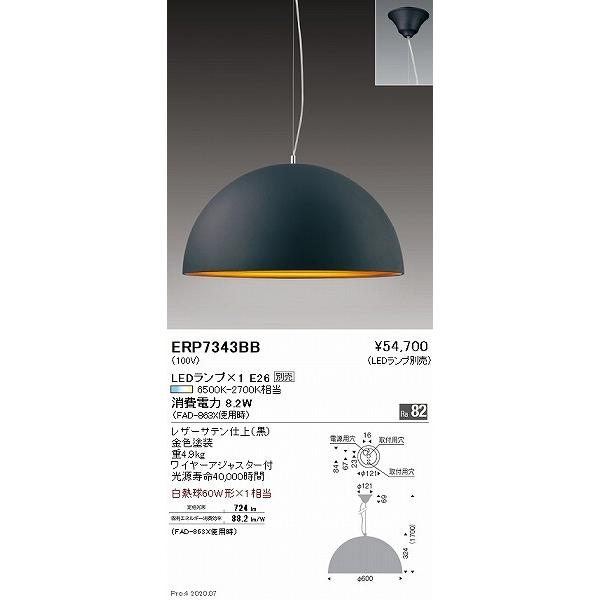 遠藤照明 ペンダントライト 黒 φ600 ランプ別売 ERP7343BB : 住宅設備