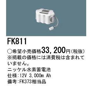 Panasonic パナソニック 非常灯 誘導灯 交換電池 バッテリー