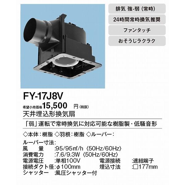 Panasonic (メーカー直送) パナソニック 天井埋込形換気扇(低 Panasonic (メーカー直送) パナソニック 天井埋込形換気扇(低