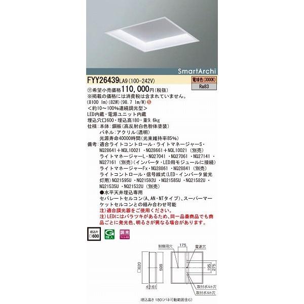 Panasonic（パナソニック） 埋込スクエアベースライト LED（電球色