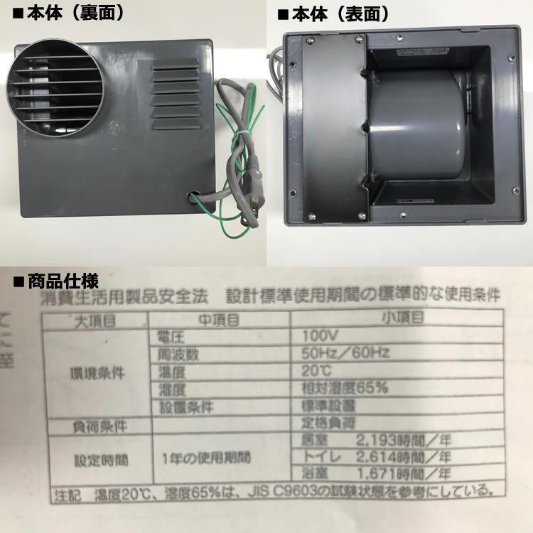 イーワテック IB-111B 浴室用換気扇 (SEIDENKO BF-110 後継品