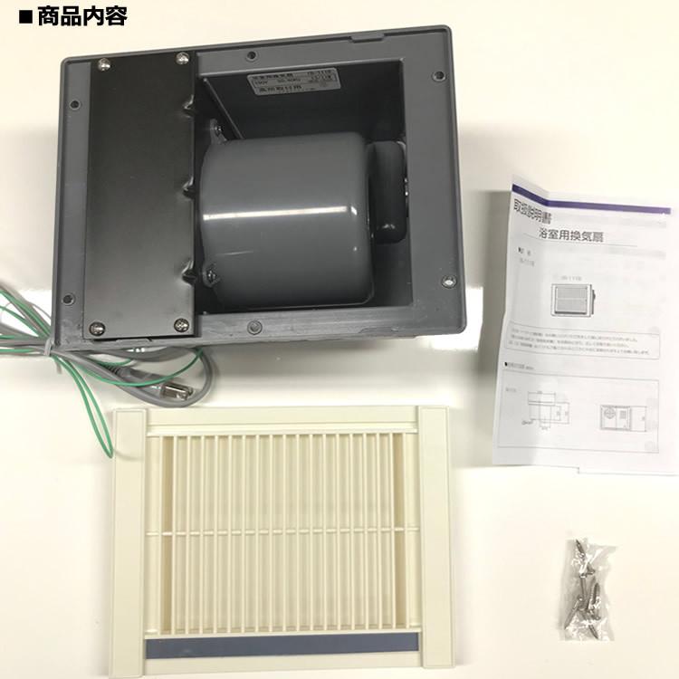 イーワテック IB-111B 浴室用換気扇 (SEIDENKO BF-110 後継品) IWATEC