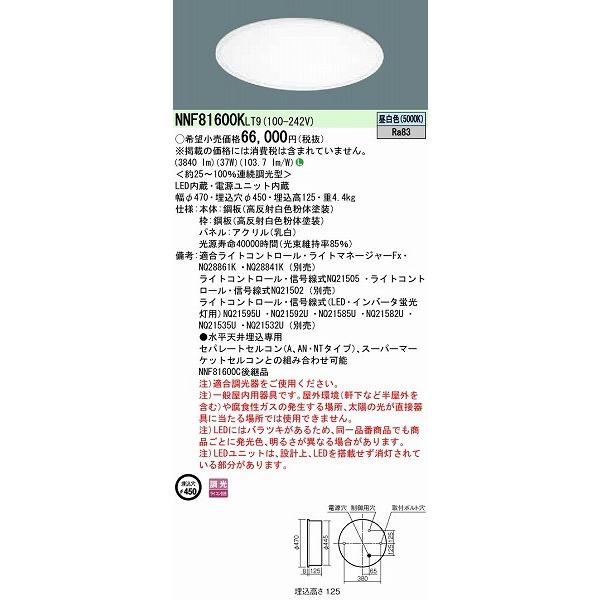 Panasonic（パナソニック） 円型ベースライト LED 昼白色 調光