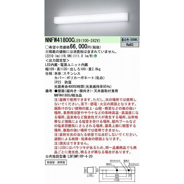 Panasonic（パナソニック） 屋外用ウォールライト 40形 LED(昼白色