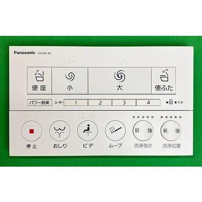 Panasonic（パナソニック） アラウーノ リモコン(電波タイプC