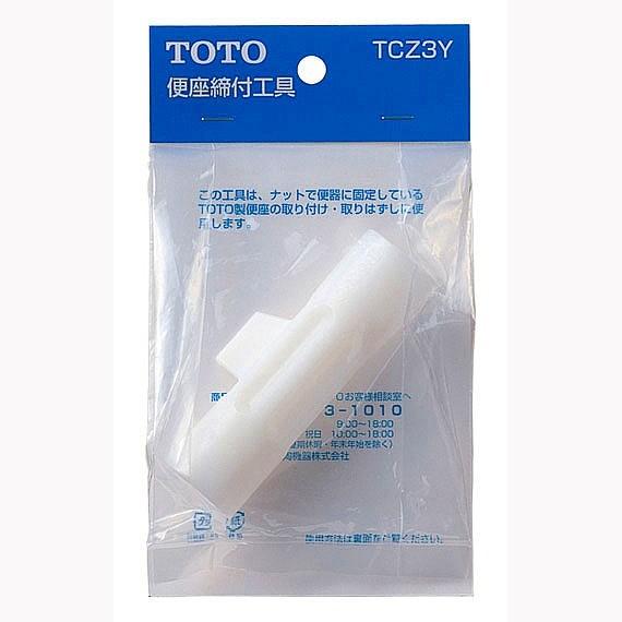 TOTO トイレ部品 ウォシュレット 便座締付工具 TCZ3Y : 住宅設備専門 
