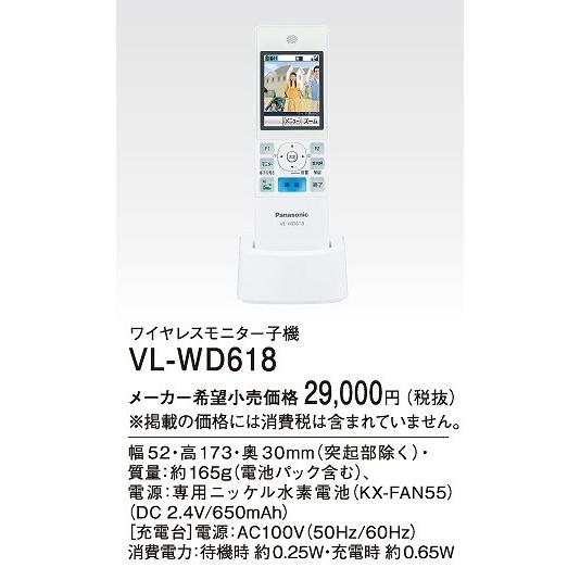 パナソニック ワイヤレスモニター子機 VL-WD618｜yagyu-jusetsu｜02