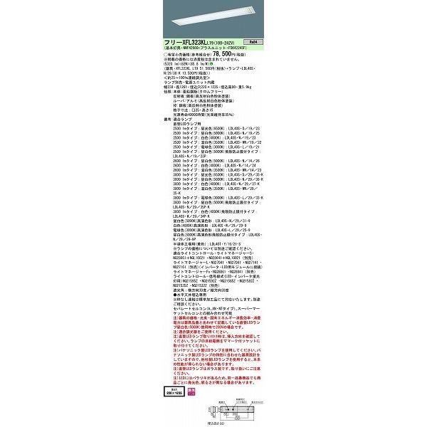 Panasonic - パナソニック 埋込軍事基地ともし火 XFL323KLLT9