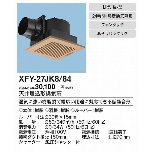 Panasonic（パナソニック） (メーカー直送) 天井埋込形換気扇 ライト