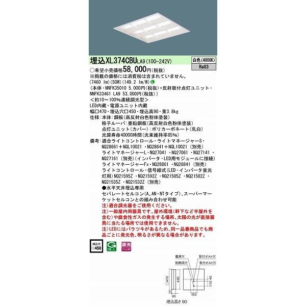 Panasonic - パナソニック 設定ともし火 埋込スクエアベースライト LED（白いこと） XL374CBULA9