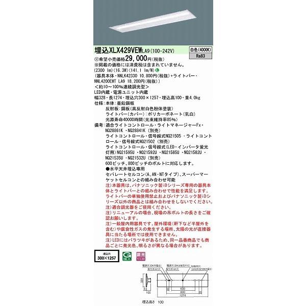 売れ筋アイテムラン パナソニック 一体型LEDベースライト iDシリーズ