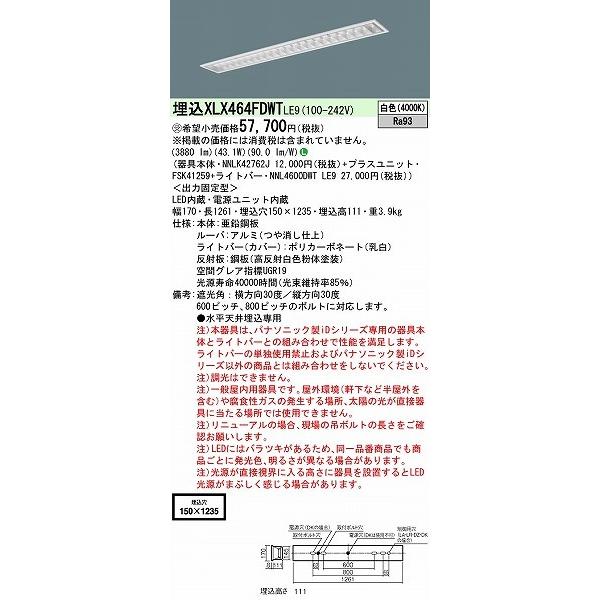 ral ページ2 パナソニック iDシリーズ ベースライト 40形 下面開放型 W150