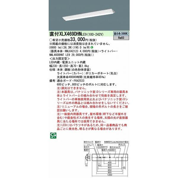 特価のお買い パナソニック iDシリーズ ベースライト 40形 富士型 W230 LED(昼白色) XLX469DHNLE9