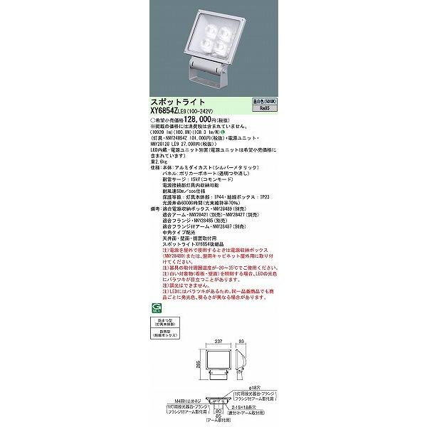 Panasonic（パナソニック） 屋外用スポットライト LED投光器 小型 LED