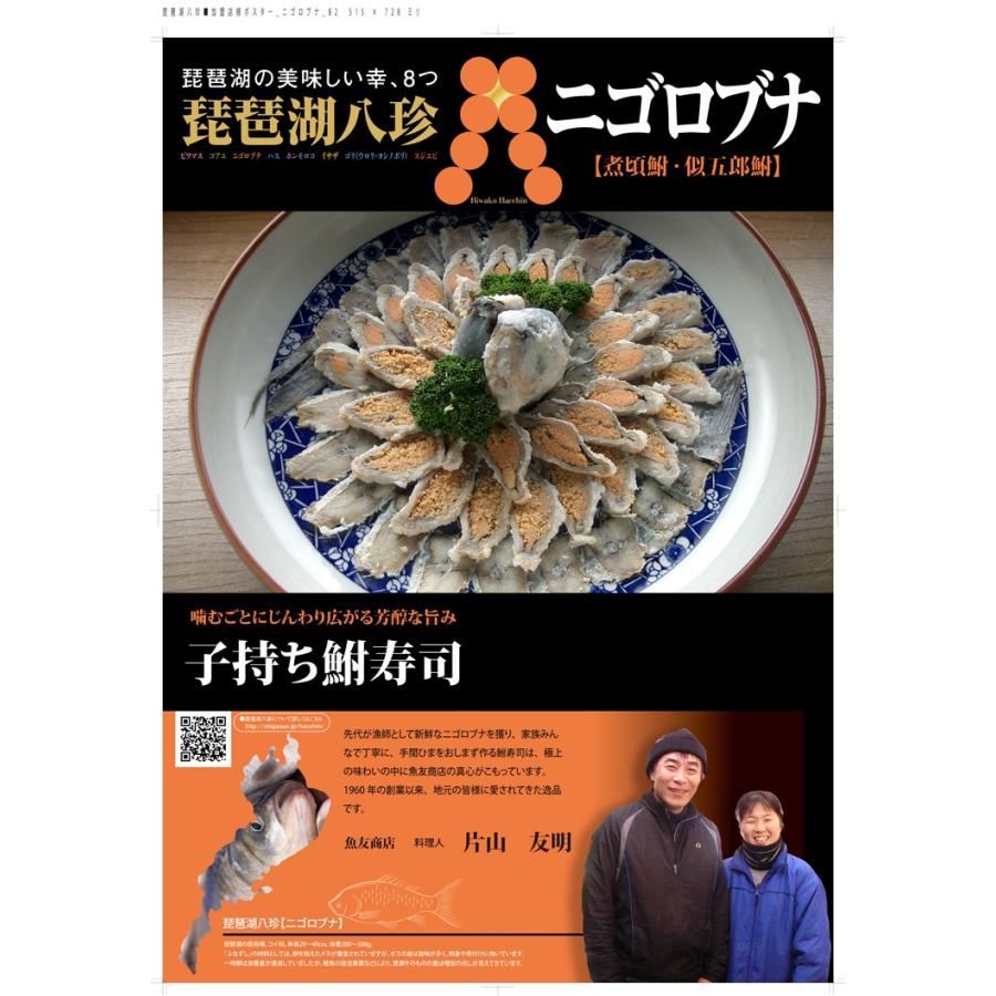 鮒寿司を超える琵琶湖八珍 ハス子寿司 132ｇ入り 琵琶湖産天然ハス子 鮒寿司を凌駕する味 珍味中の珍味 Pbmwrgqfwp 産直琵琶湖 通販 Yahoo ショッピング