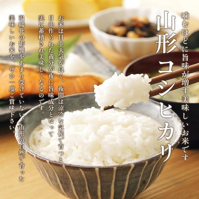 コシヒカリ 【送料無料】令和6年産 山形県産 玄米30kg[四国 コシヒカリ 【送料無料】令和6年産 山形県産 玄米30kg[四国