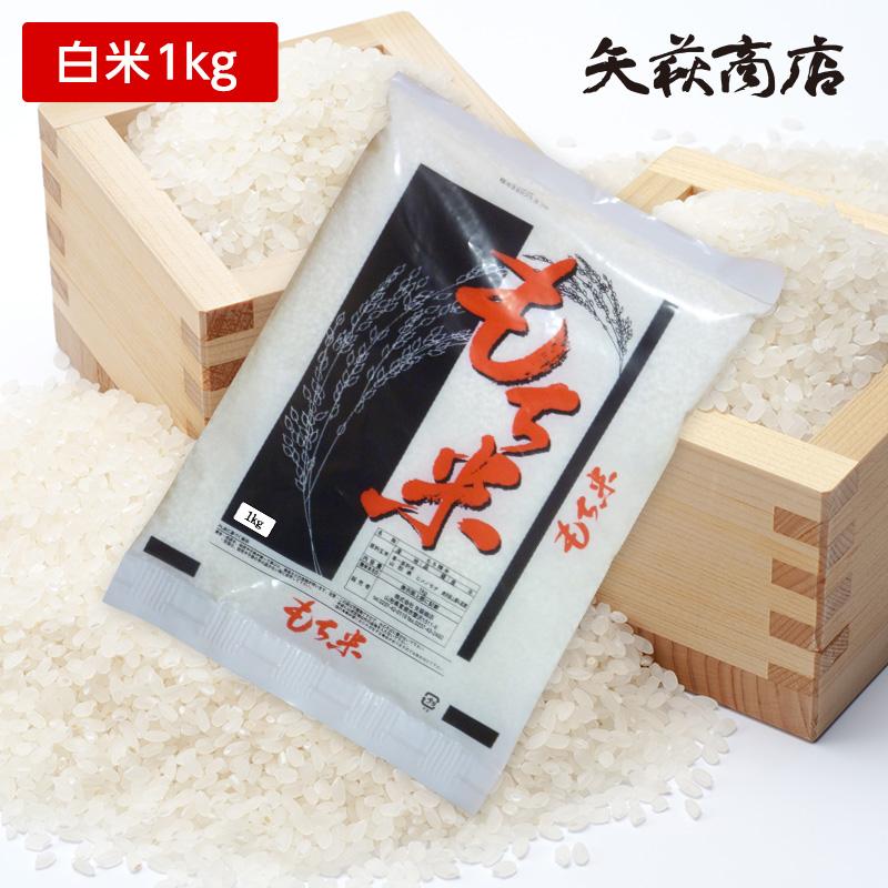 残り2袋となりました。令和6年産もち米でわのもち玄米30k