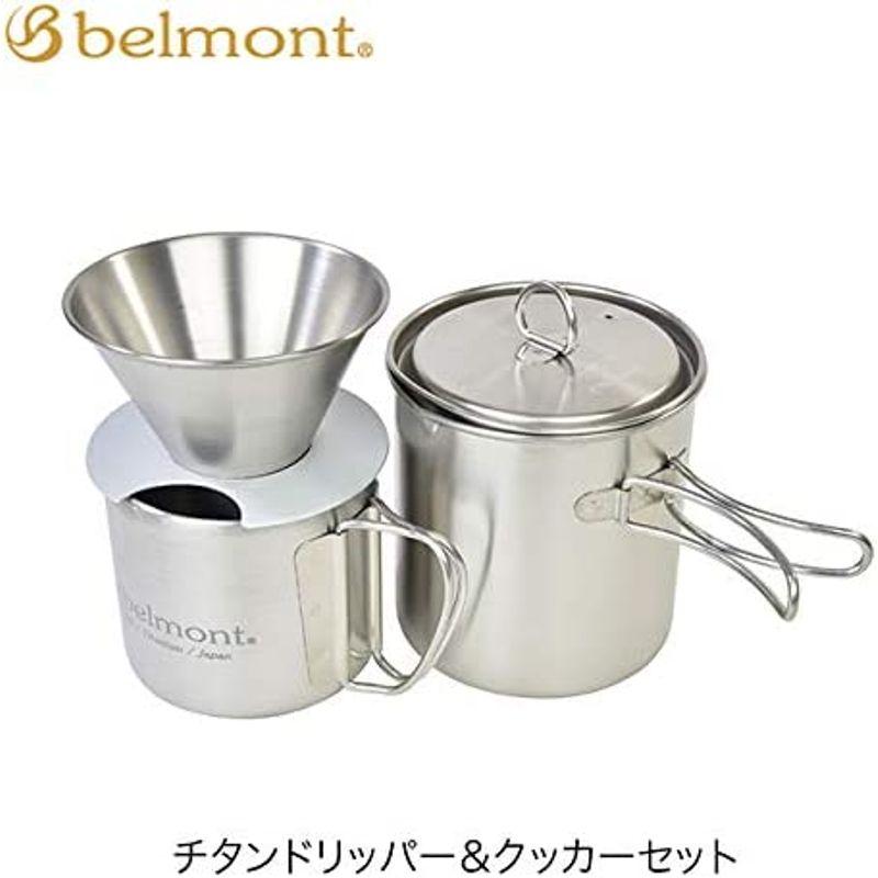 ベルモント チタンドリッパー＆クッカーセット ケース付 BM-350 ベルモント チタンドリッパー＆クッカーセット ケース付 BM