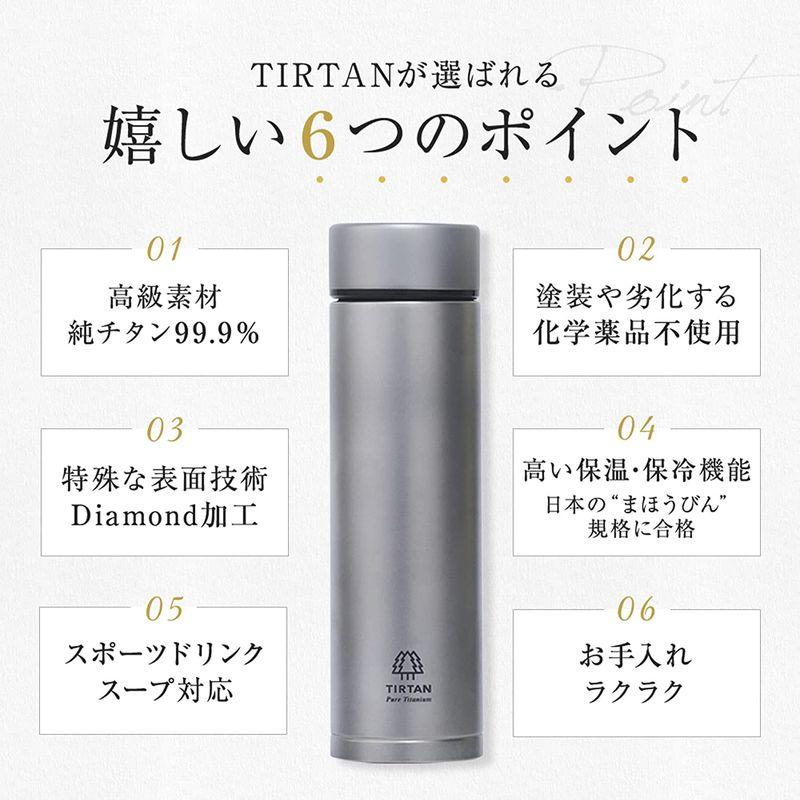 日本ブランド TIRTAN タータン 99.9% 高純度 純チタン 真空ボトル 450ml (サンドブラスト) グレー 9% TIRTAN タータン 高純度 純チタン 真空ボトル 450ml サンドブラスト グレー