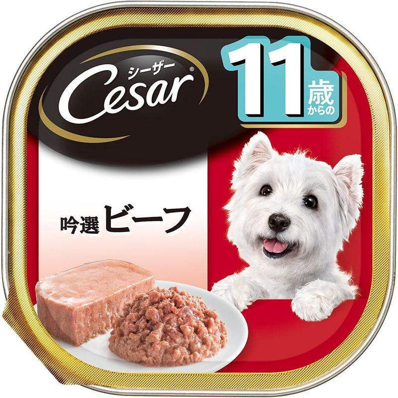 シーザー ドッグフード 11歳からの 吟選ビーフ シニア犬用 100g×96個 (ケース販売) ドッグフード 11歳からの 吟選ビーフ シニア犬用 100g×96個 ケース販売