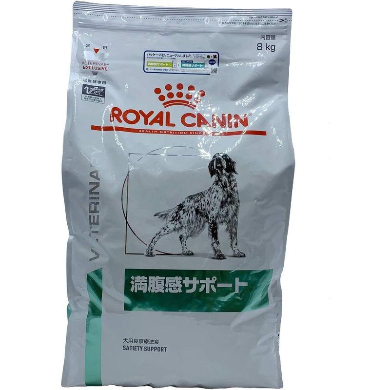 ロイヤルカナン ドッグフード 満腹感サポート 8kg