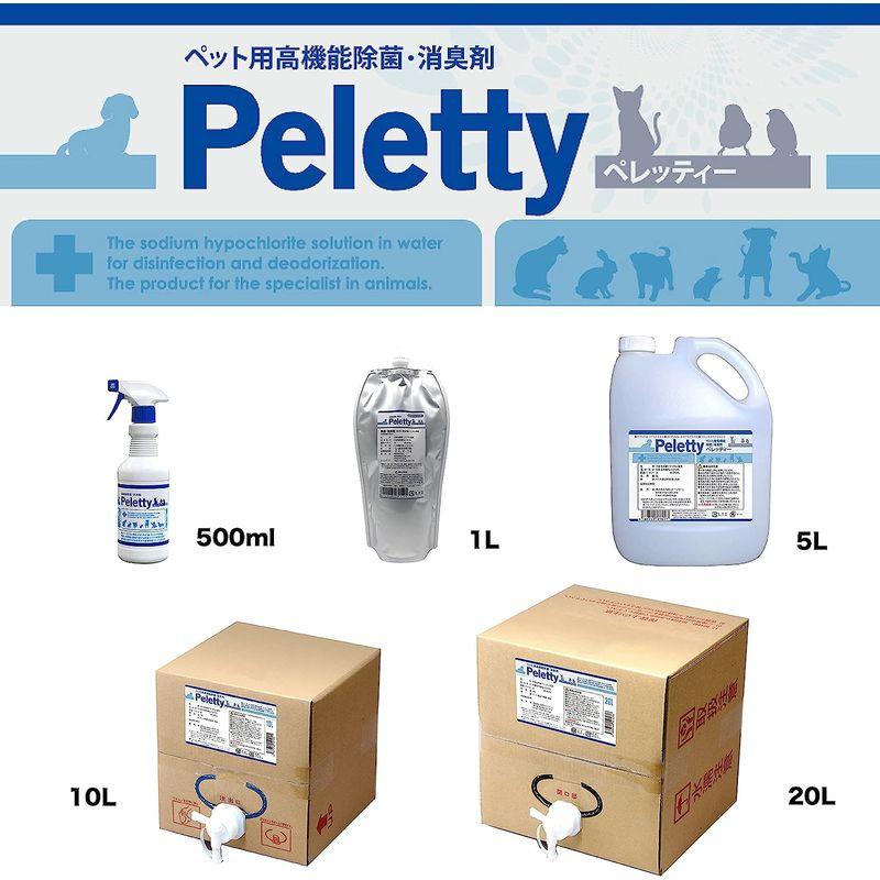 ペレッティー（Peletty）獣医師が使うプロ用 ペット除菌・消臭剤 (10L) 10L 消臭 ペレッティー Peletty 獣医師が使うプロ用 ペット除菌 消臭剤
