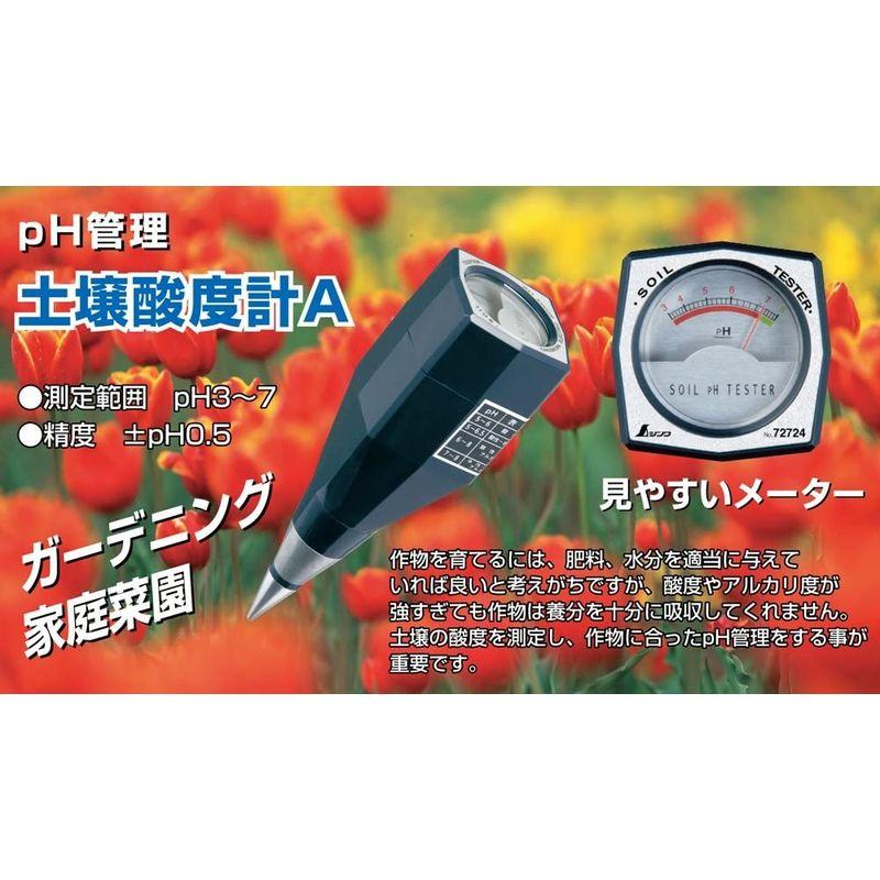 セール商品シンワ測定(Shinwa Sokutei) 土壌酸度計 A 72724 研究、開発用