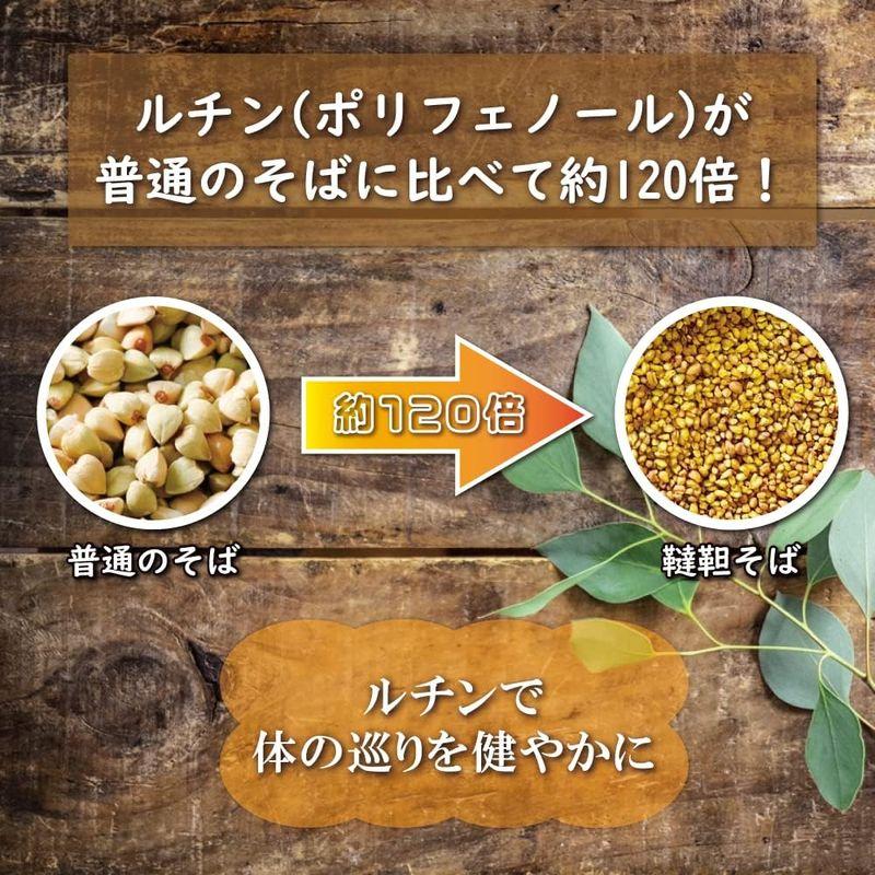 だったんそば茶　韃靼そば茶　200g　送料込