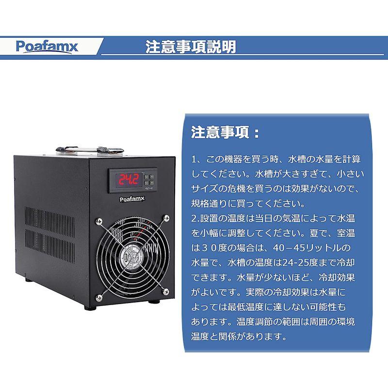 Poafamx 水槽クーラー 60L冷却だけ ペルチェ式 15-30℃調整可能 パイプ付き 循環ポンプ付き 日本語取り扱い説明書付き 連続作 水槽クーラー 60L冷却だけ ペルチェ式 パイプ付き 循環ポンプ付き 日本語取り扱い説明書付き 連続作