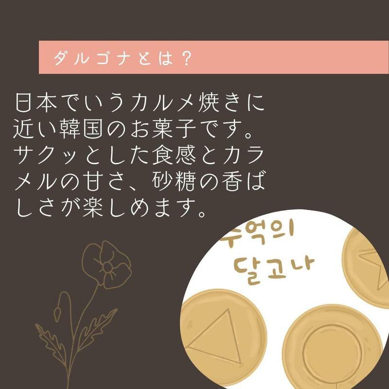 非常に高い品質 ダルゴナ カルメ焼き 韓国お菓子 砂糖菓子 イカゲーム