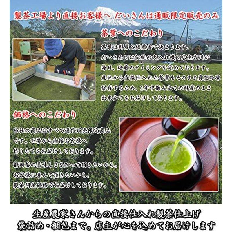 静岡お茶のだいさん 2023年度 新茶 静岡川根産高級茶 川根茶 お試し 50g パック
