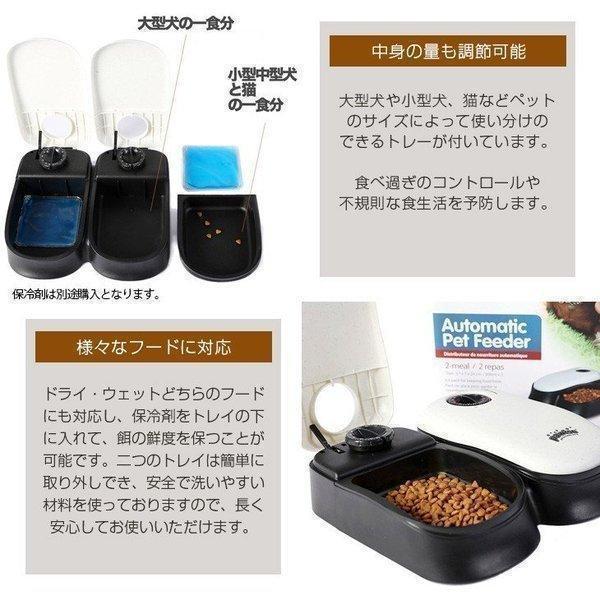 自動給餌器 2食分 ワンちゃん ネコちゃん ペットフィーダー 自動餌やり器 餌入れ エサ入り かわいい おしゃれ ペットお留守番 猫 犬｜yahirostore｜04