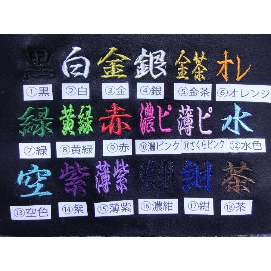 柔道試合用 九桜 新品 試合用 特製 黒帯 JOVB 刺繍 6文字まで含む