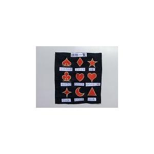 九桜 特製 紅白帯 JRWZ 刺繍（裏抜き有） 8文字まで含む