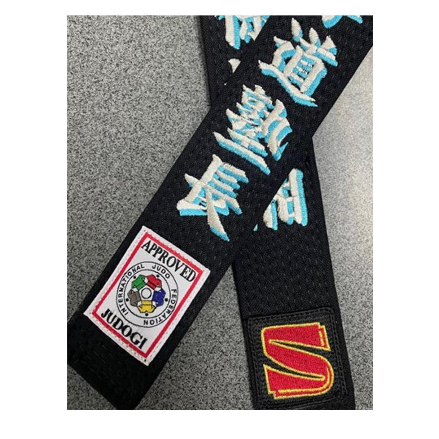 明将 黒帯 朱子帯 刺繍 6文字まで含む 2号(235cm) 3号(255cm)4号(275cm