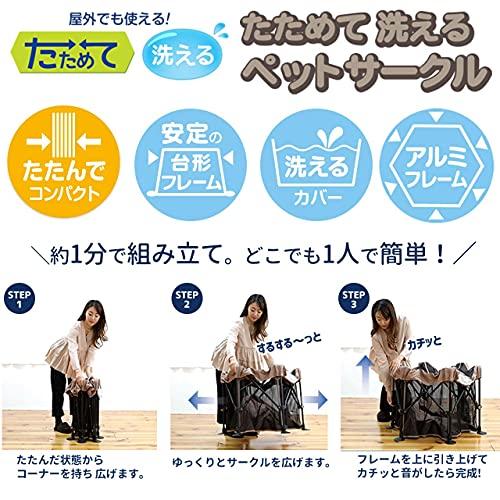 当季大流行 たためて洗える ペットサークル Lサイズ/ブラウン 老犬に