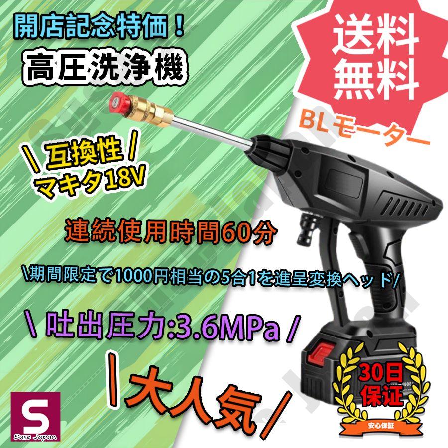 高圧洗浄機 コードレス 充電式 高圧洗浄機 24V 3.6MPa マキタ