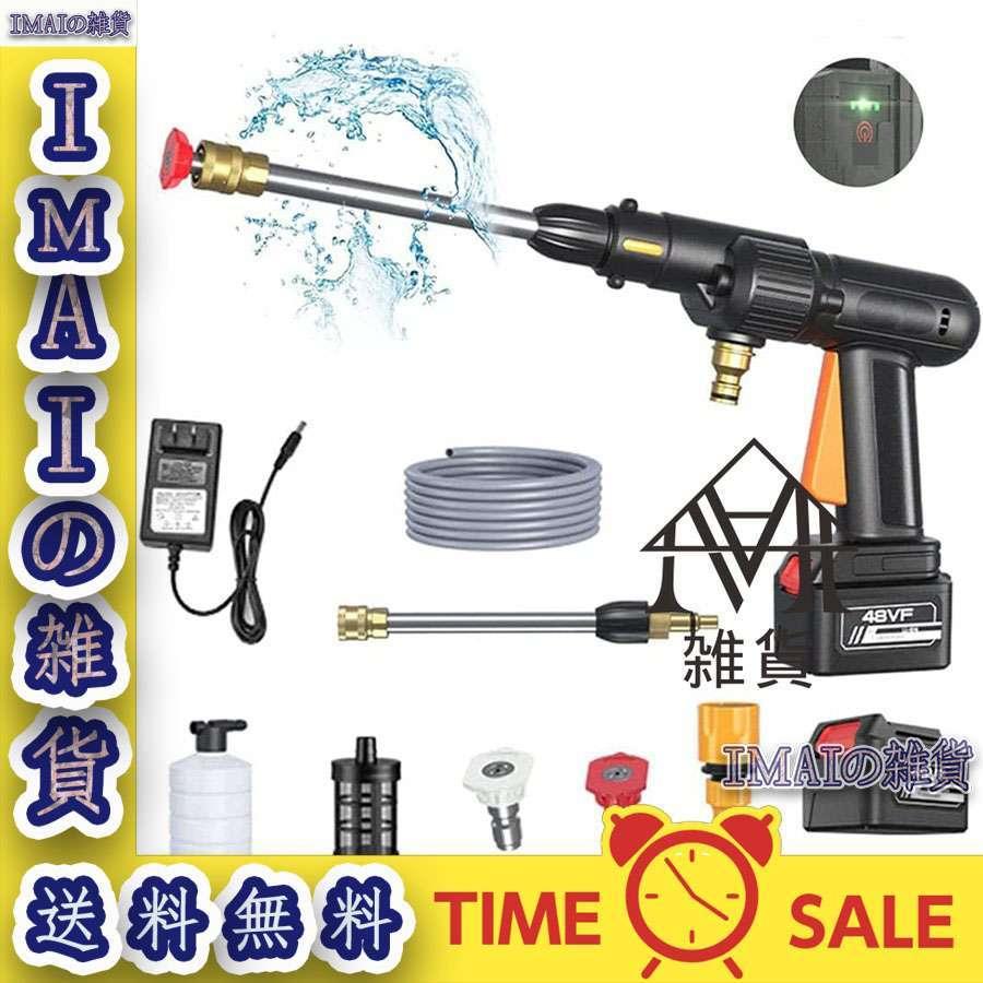 高圧洗浄機 充電式 コードレス ハンディ クリーナー 家庭用 小型 業務用 洗車 強力 軽量 外壁 ベランダ 清掃 園芸用 掃除 大容量バッテリー 人気絶頂