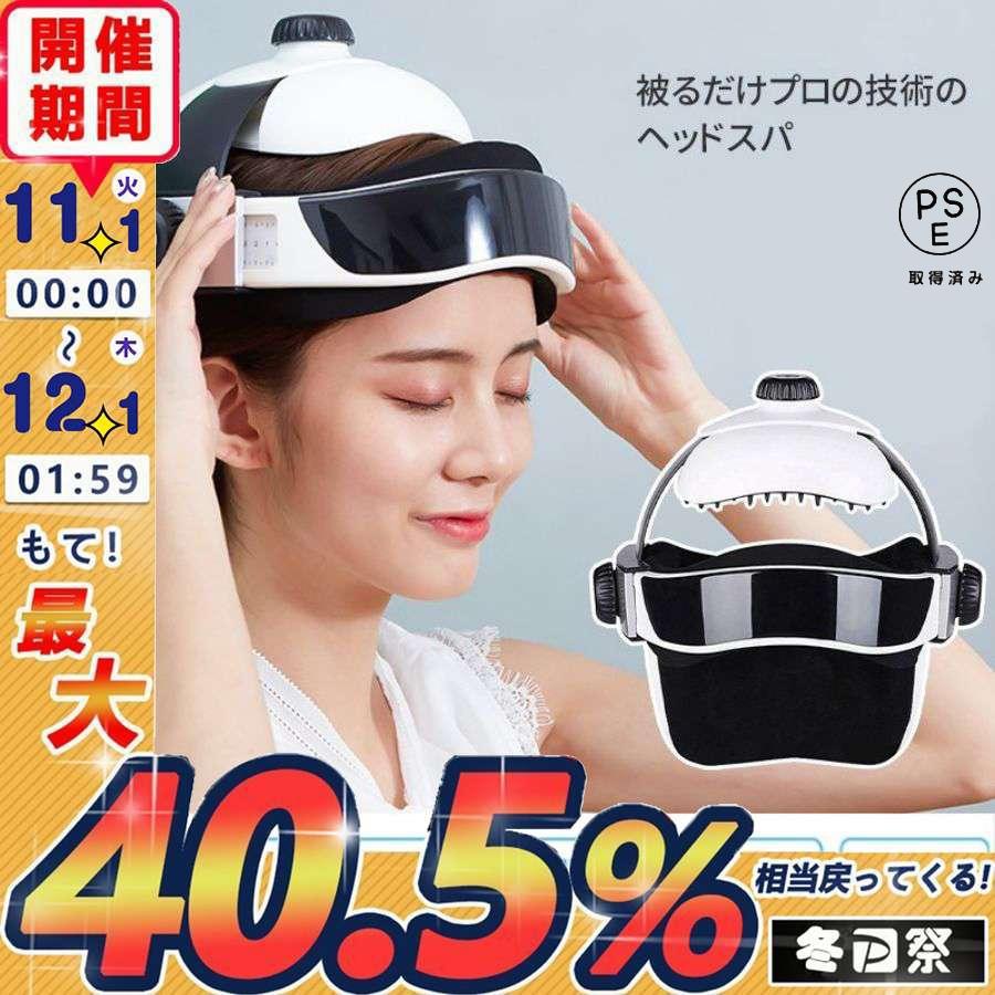 2022最新型ヘッドスパ 2年品質保証 ハンズフリー ヘッドマッサージ機 家電 効果 ヘアケア 自宅 頭皮マッサージ グッズ マッサージ器 正規品 :sg2021122806:IMAIの雑貨 - 通販 - Yahoo!ショッピング 2022最新型ヘッドスパ 2年品質保証 ハンズフリー ヘッドマッサージ機 家電 効果 ヘアケア 自宅 頭皮マッサージ グッズ マッサージ器 正規品 :sg2021122806:IMAIの雑貨 - 通販 - Yahoo!ショッピング