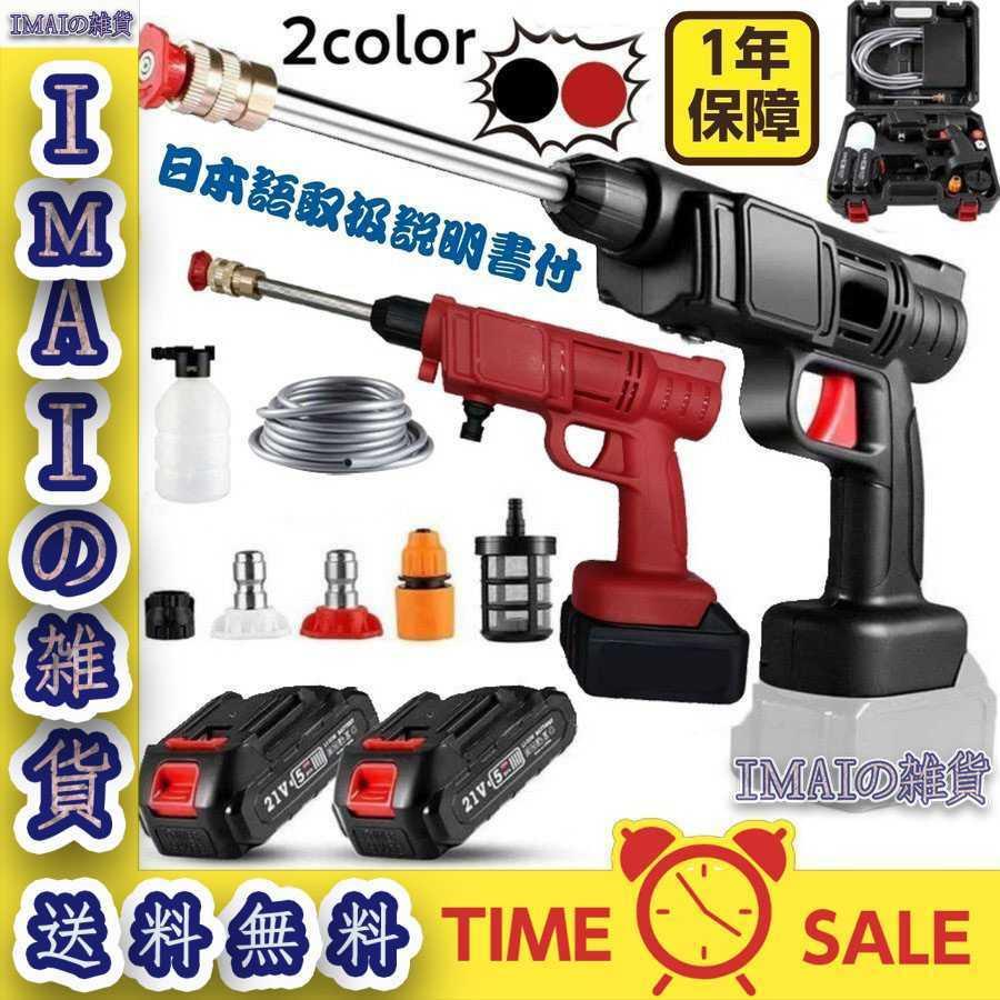 高圧洗浄器 充電式ハンディウォッシャー 2つバッテリー搭載 5m給水ホース付き 0 高圧洗浄器 充電式ハンディウォッシャー 2つバッテリー搭載 5m給水ホース付き 0