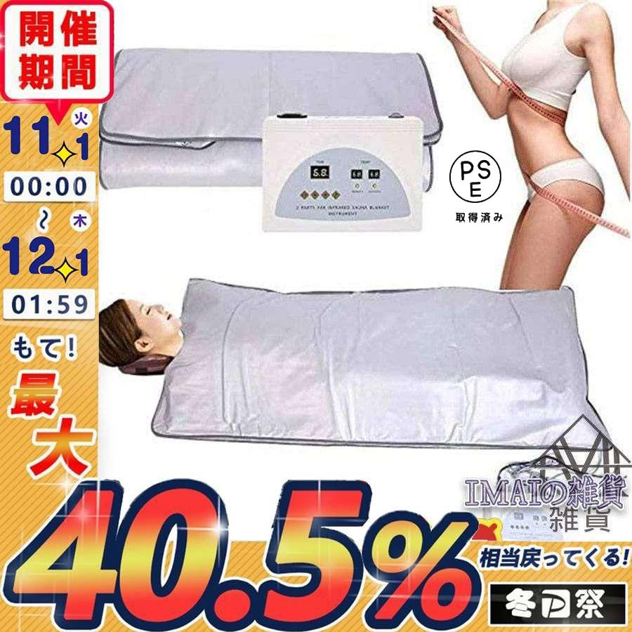 遠赤外線サウナシェイプドーム サウナブランケット 蒸し袋 寝袋式 折り畳み 収納可能 家庭用 発汗作用 免疫力アップ 血行を促し ダイエットサウナ 温度管理 :sg202211802:IMAIの雑貨 - 通販 - Yahoo!ショッピング 遠赤外線サウナシェイプドーム サウナブランケット 蒸し袋 寝袋式 折り畳み 収納可能 家庭用 発汗作用 免疫力アップ 血行を促し ダイエットサウナ 温度管理 :sg202211802:IMAIの雑貨 - 通販 - Yahoo!ショッピング
