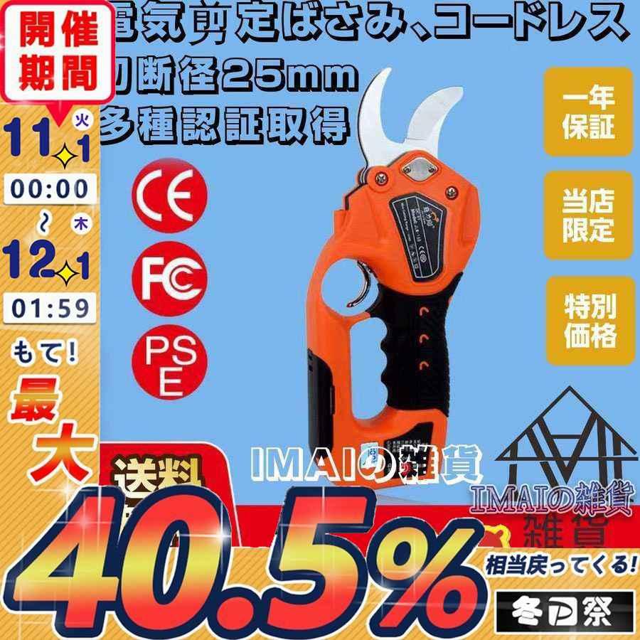 園芸はさみ家庭用電気リチウム電池果物の木剪定ばさみ枝剪定