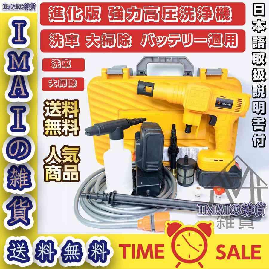 22進化版 強力高圧洗浄機 コードレス ハンディウォッシャー タンクレス 家庭用洗車タオル 電動 洗浄機 洗車 大掃除 マキタバッテリー 併用 クリスマス Sg Imaiの雑貨 通販 Yahoo ショッピング