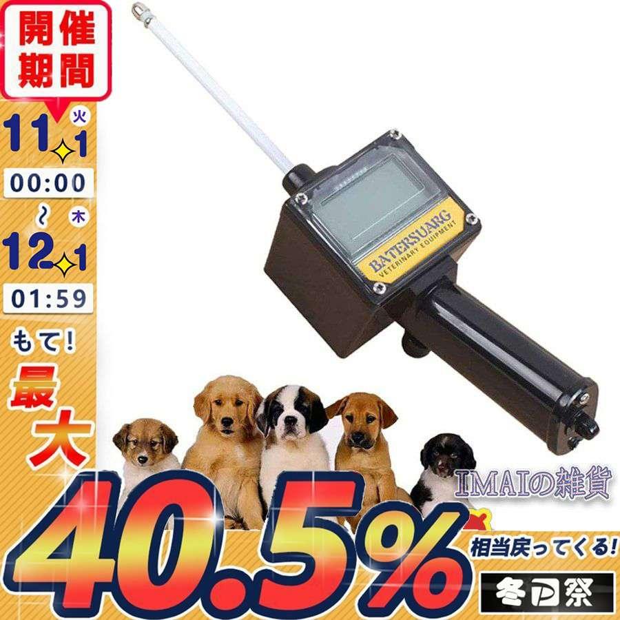犬用排卵検出器 犬排卵テスター ペット病院 妊娠計画用 排卵探知器 授精成功率向上 育種試験機 犬交尾検出用 犬排卵テスター 滑らか Sg Imaiの雑貨 通販 Yahoo ショッピング